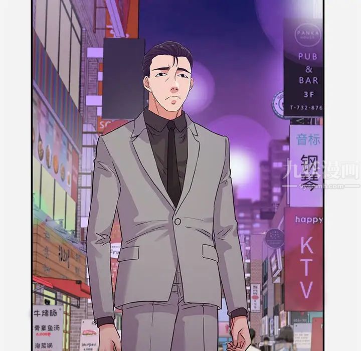 朋友以上,恋人未满第8话