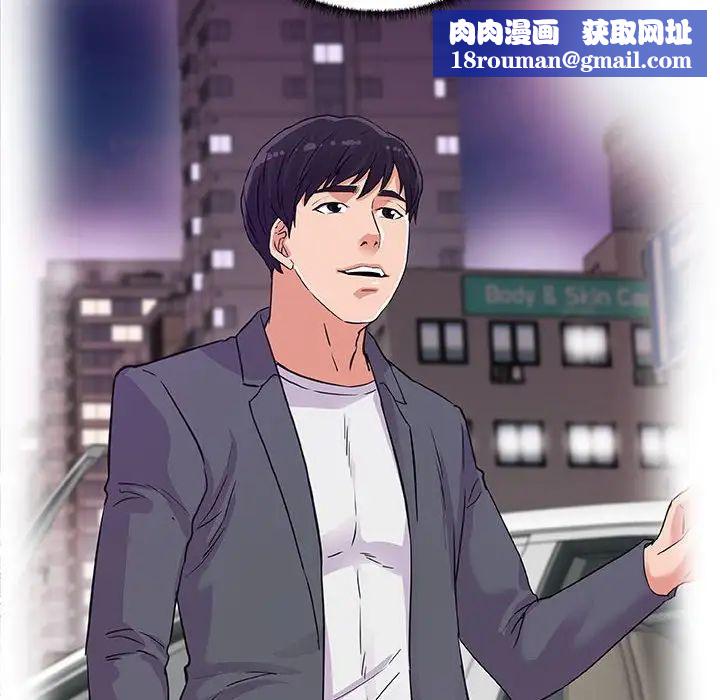 朋友以上,恋人未满第8话