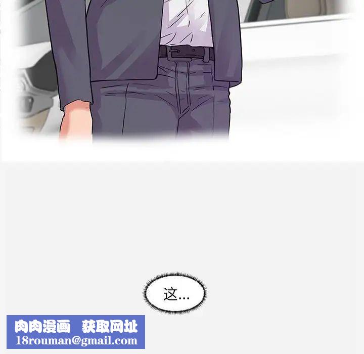 朋友以上,戀人未滿第8话