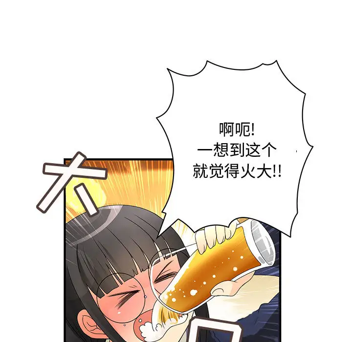 内衣社的新职员第10章