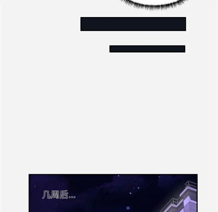 朋友以上,戀人未滿第8话