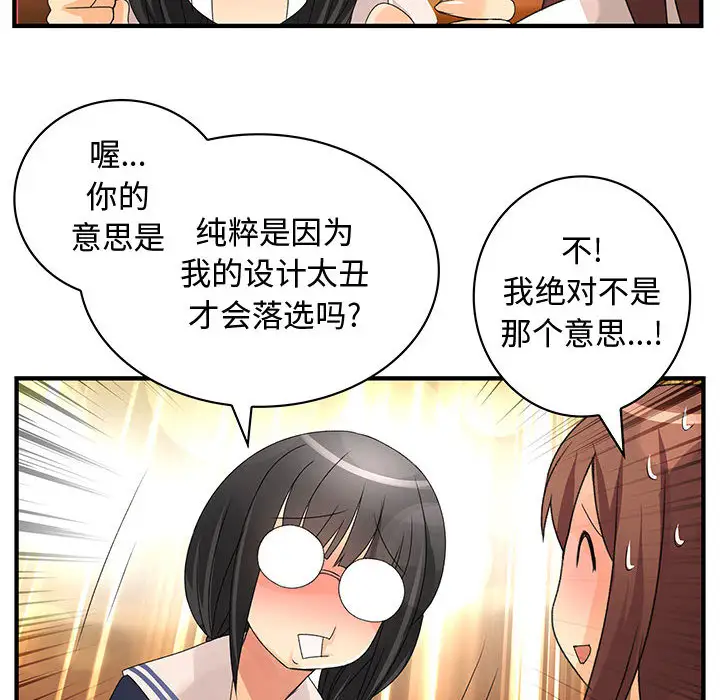 内衣社的新职员第10章