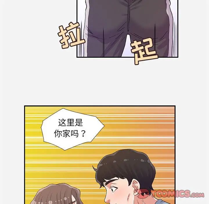 朋友以上,恋人未满第8话