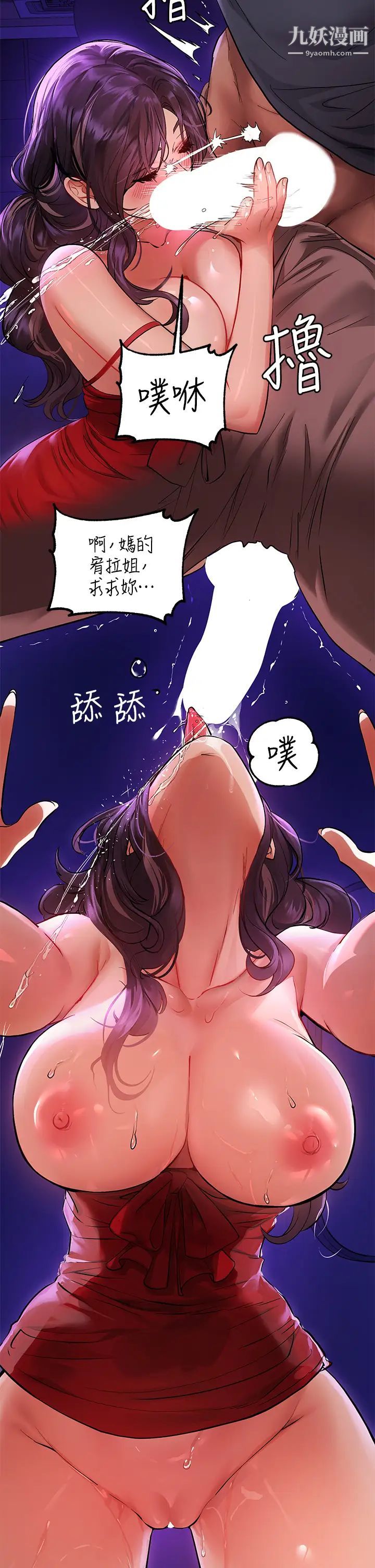 富家女姐姐第53話-這就是精盡人亡的感覺…