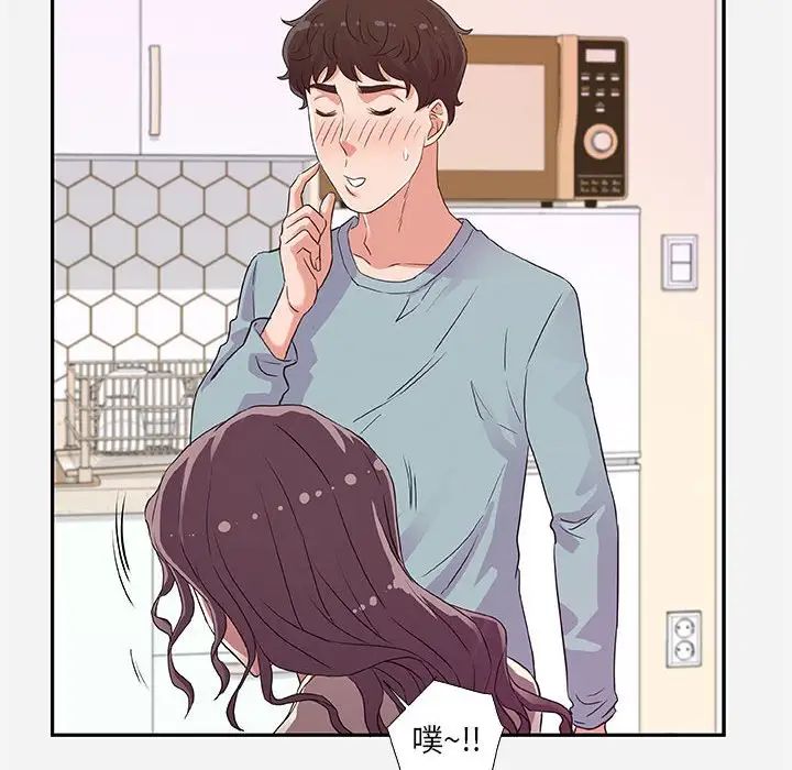 朋友以上,恋人未满第8话