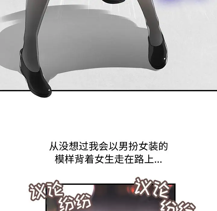 内衣社的新职员第10章