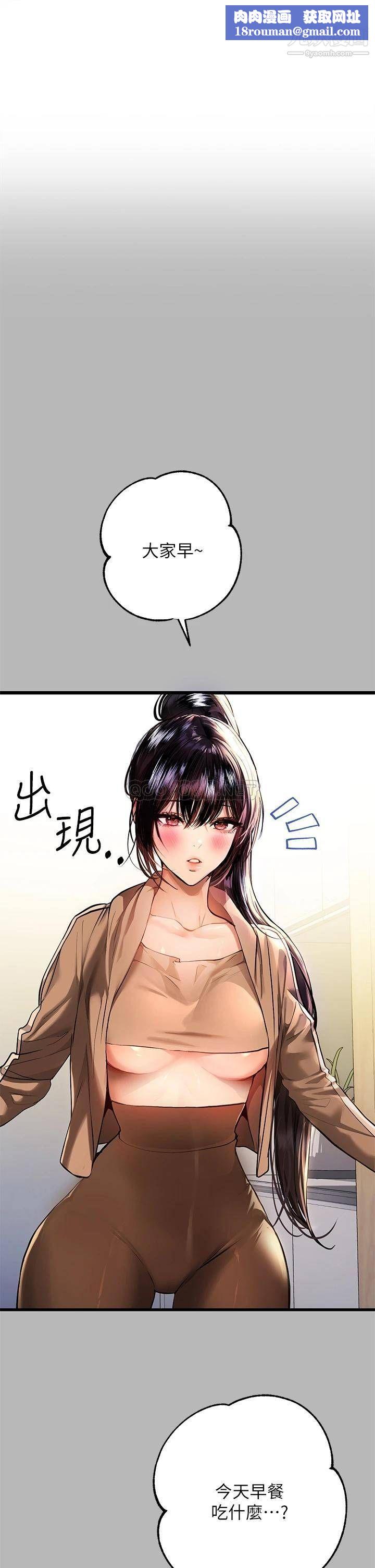 富家女姐姐第54话-妳竟敢对我没大没小?