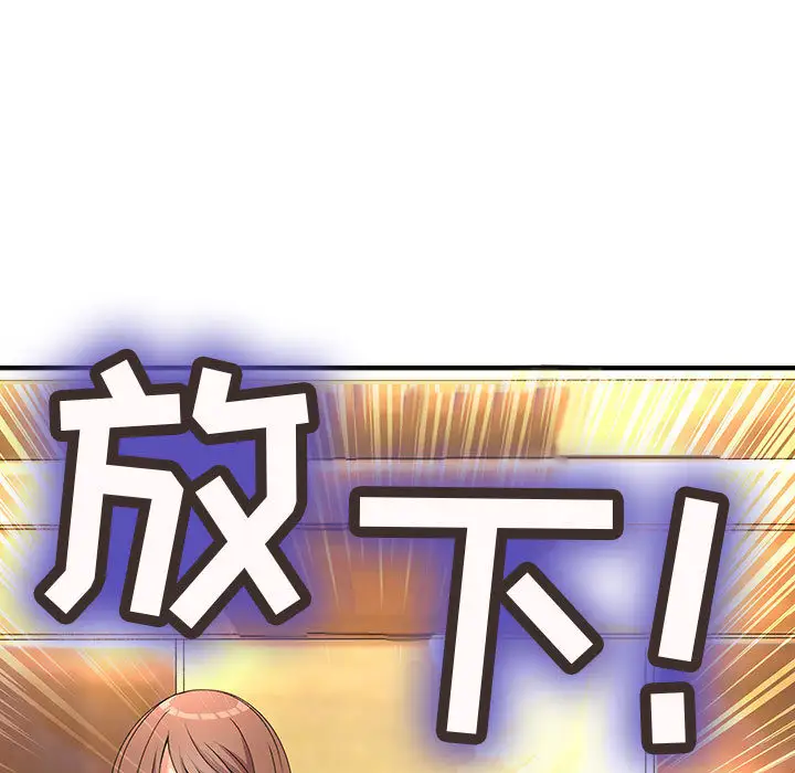 内衣社的新职员第10章