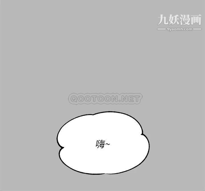富家女姐姐第54話-妳竟敢對我沒大沒小?
