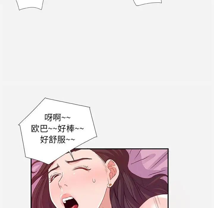 朋友以上,恋人未满第9话