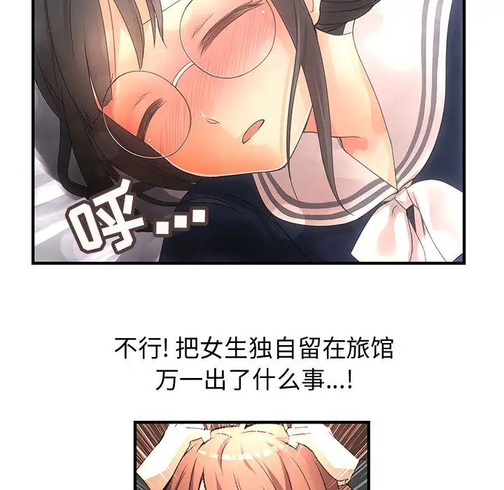 内衣社的新职员第10章