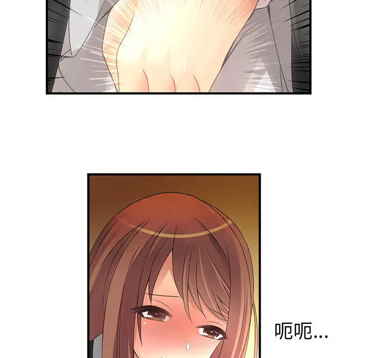 内衣社的新职员第10章