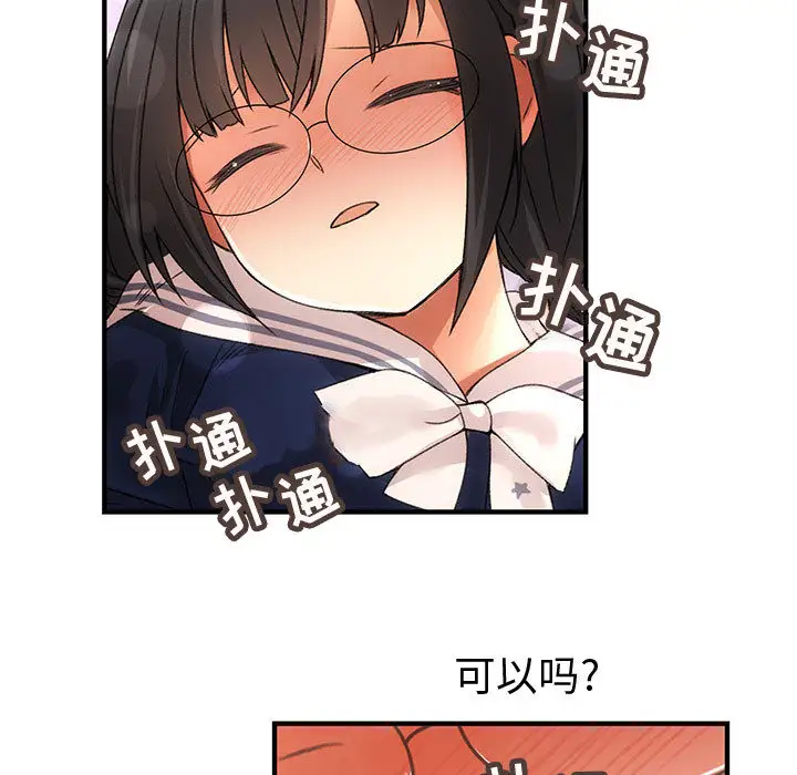 内衣社的新职员第10章