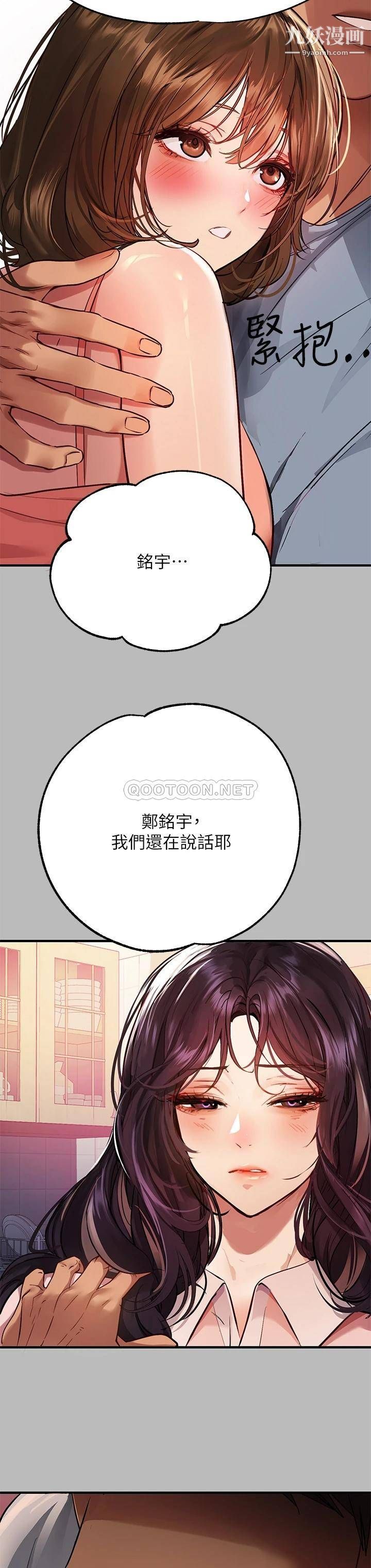 富家女姐姐第54話-妳竟敢對我沒大沒小?