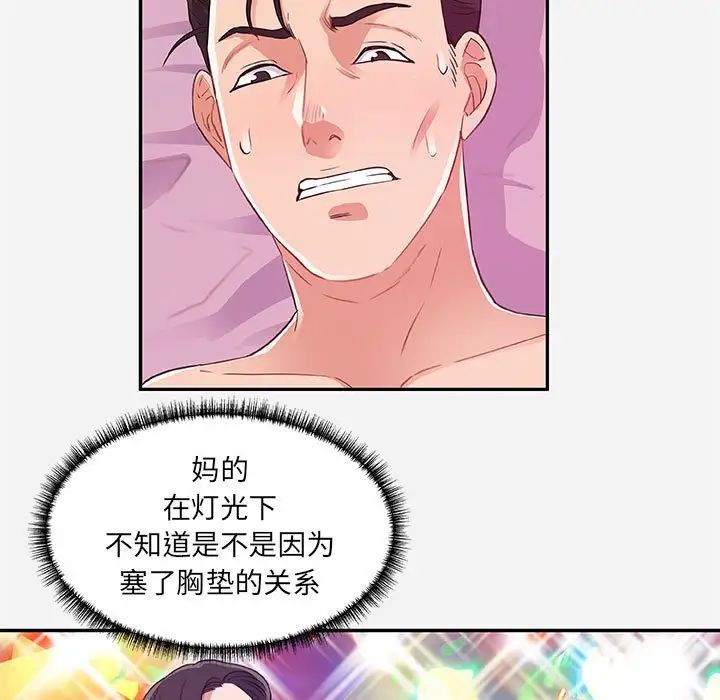 朋友以上,恋人未满第9话