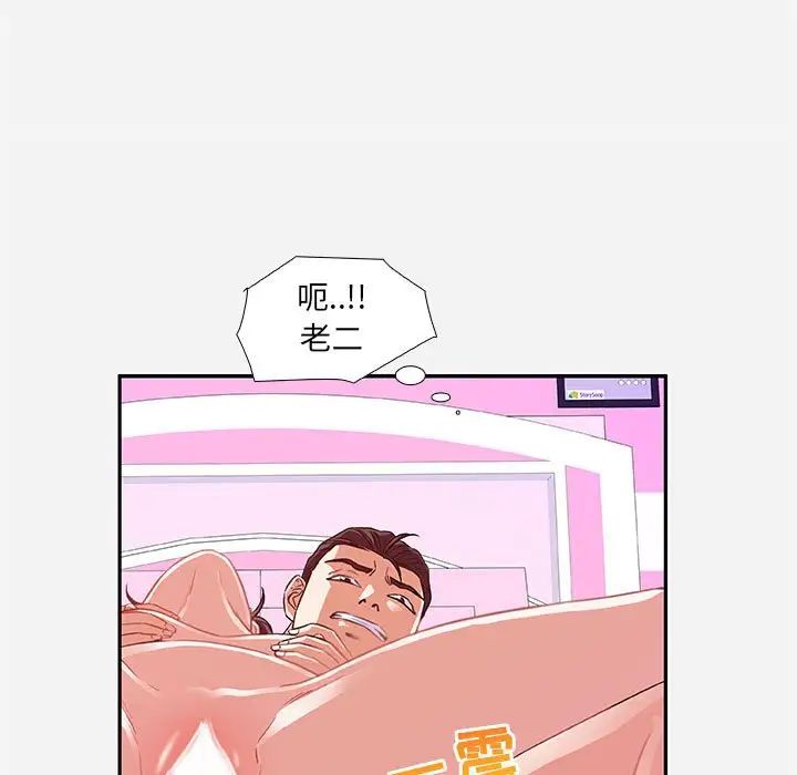 朋友以上,恋人未满第9话