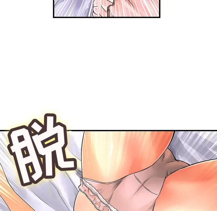 内衣社的新职员第10章