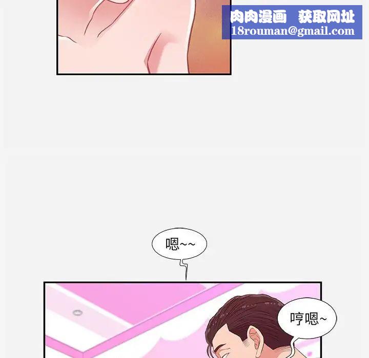 朋友以上,恋人未满第9话