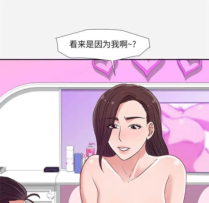 朋友以上,恋人未满第9话