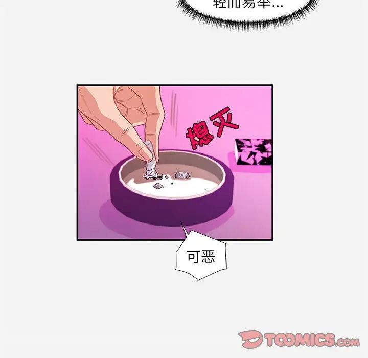 朋友以上,恋人未满第9话