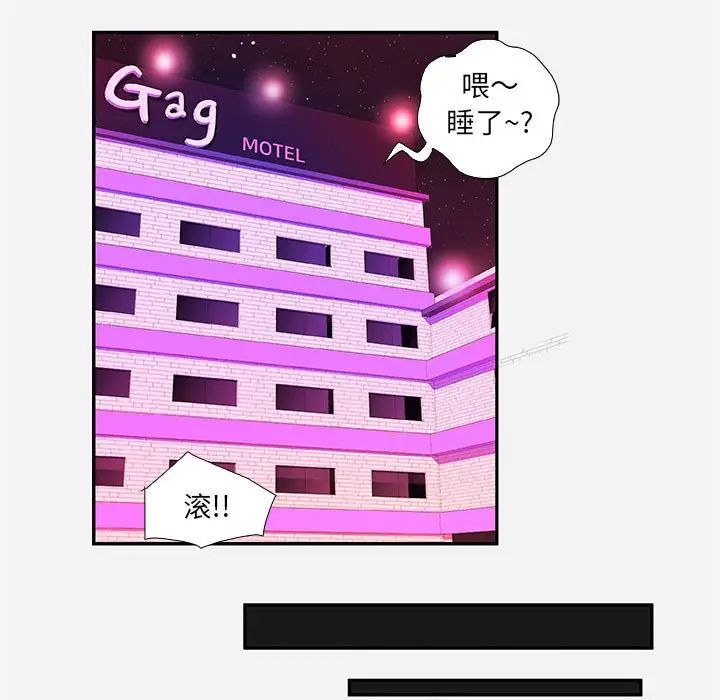 朋友以上,恋人未满第9话