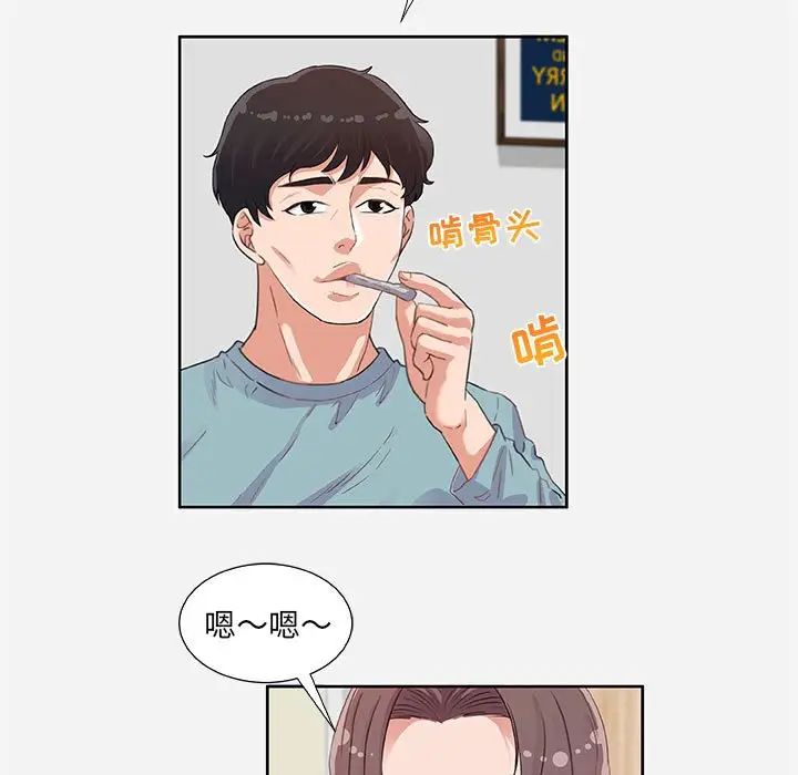 朋友以上,恋人未满第9话