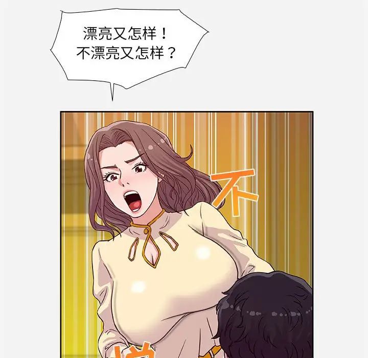 朋友以上,恋人未满第9话