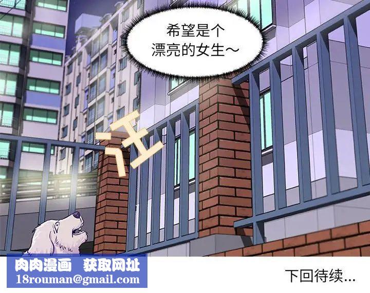 朋友以上,恋人未满第9话