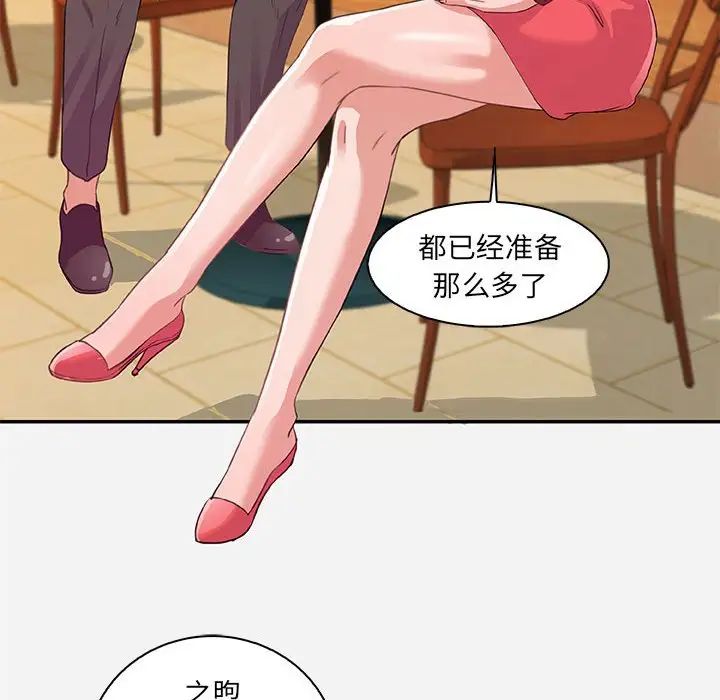 朋友以上,恋人未满第10话