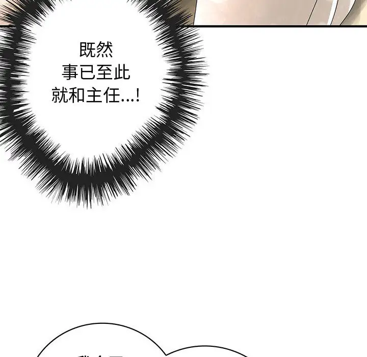 内衣社的新职员第11章