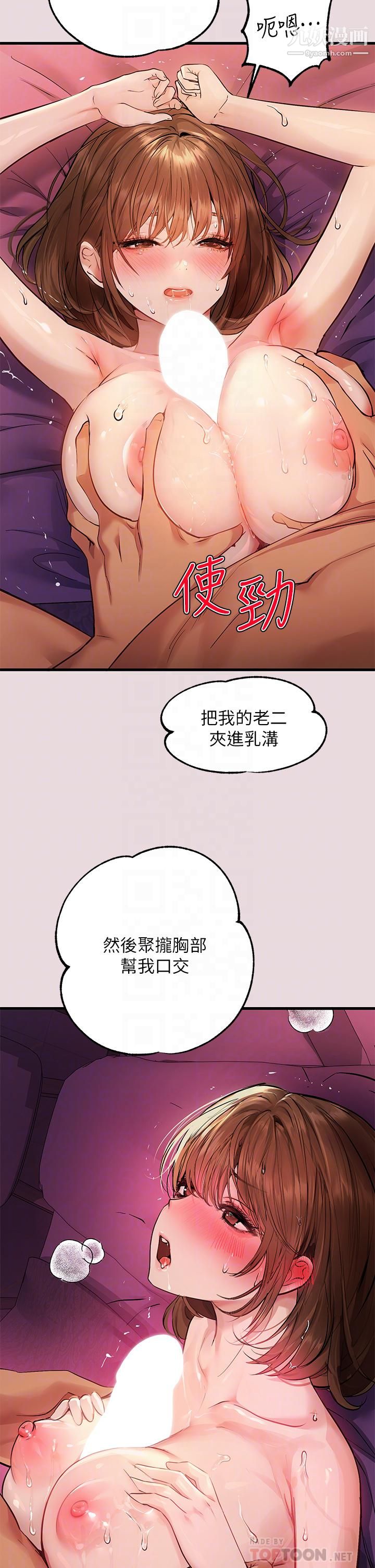 富家女姐姐第56話-被操到啜泣