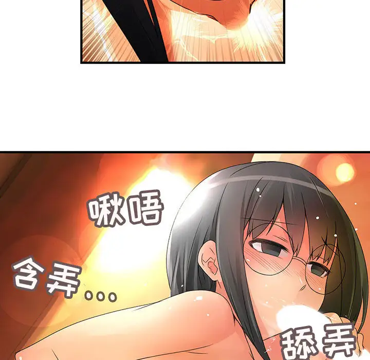 内衣社的新职员第11章