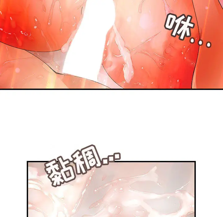 内衣社的新职员第11章