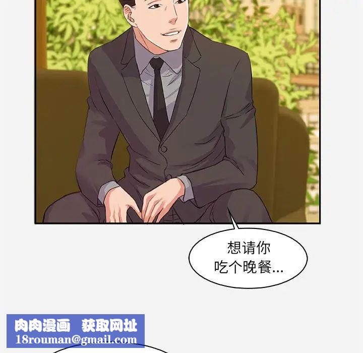 朋友以上,恋人未满第10话