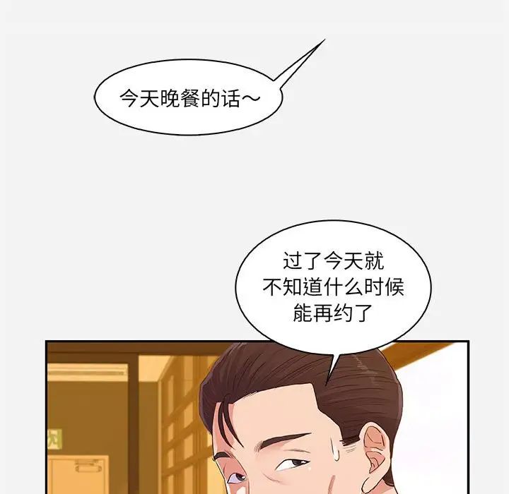 朋友以上,恋人未满第10话