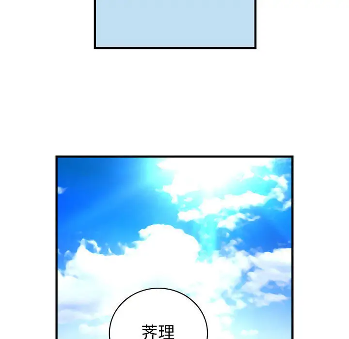 内衣社的新职员第11章