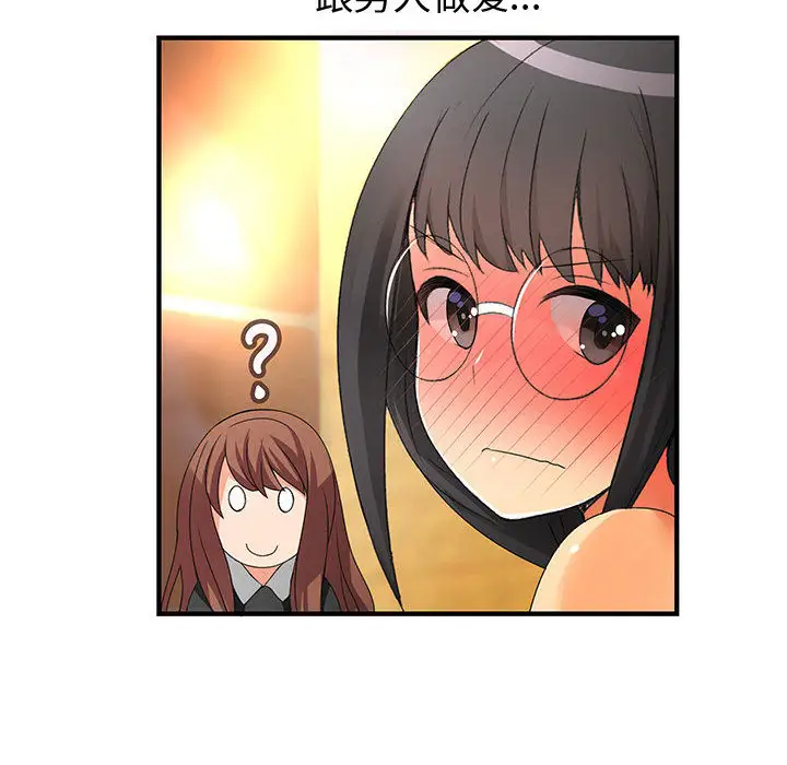 内衣社的新职员第11章