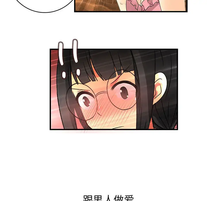 内衣社的新职员第11章