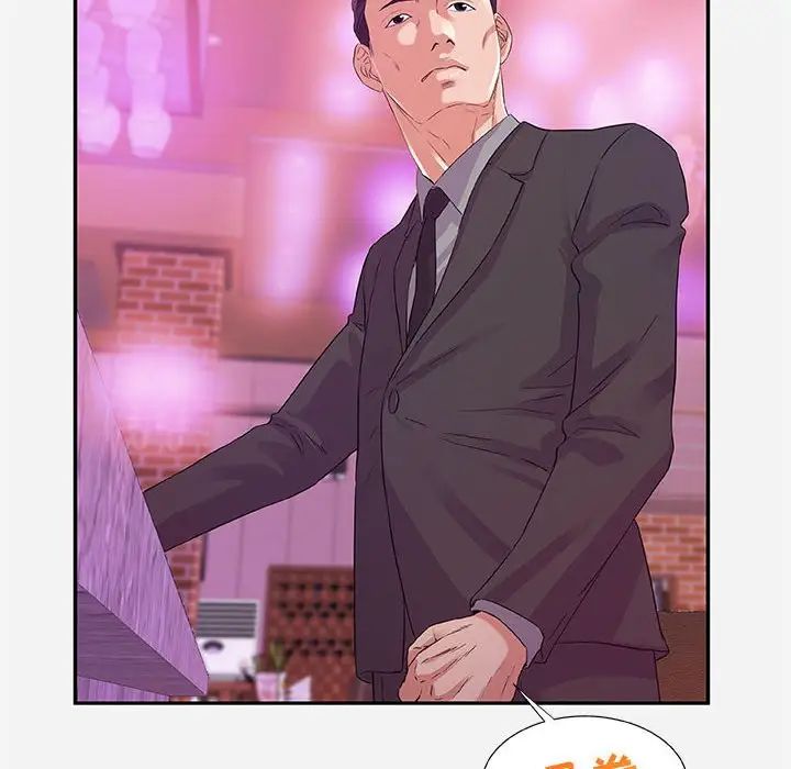 朋友以上,戀人未滿第10话