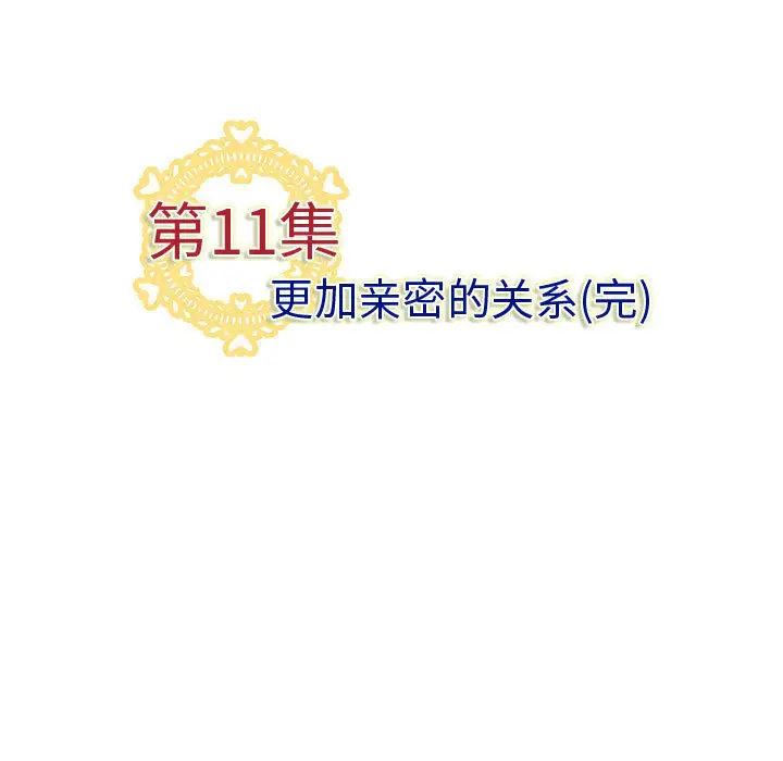 内衣社的新职员第11章