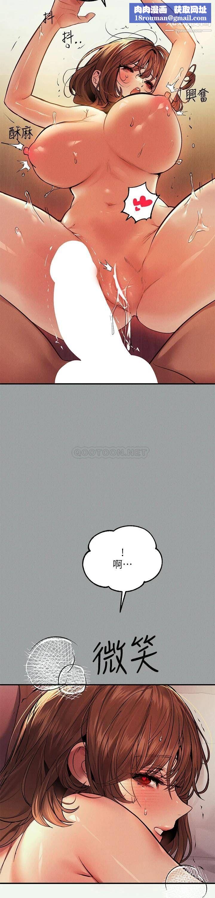 富家女姐姐第57话-没我的允许不准高潮