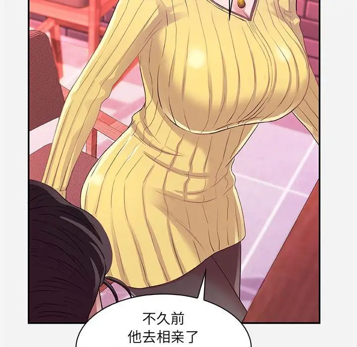 朋友以上,戀人未滿第10话