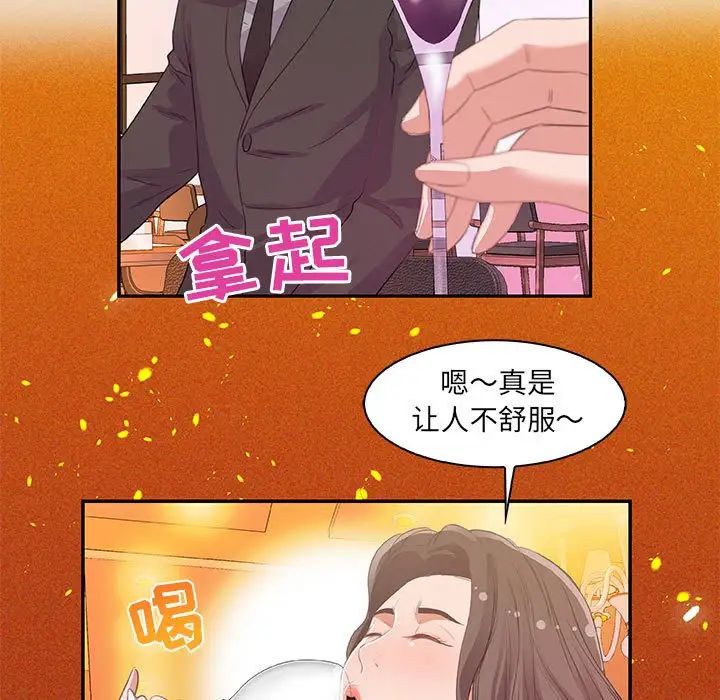 朋友以上,恋人未满第10话