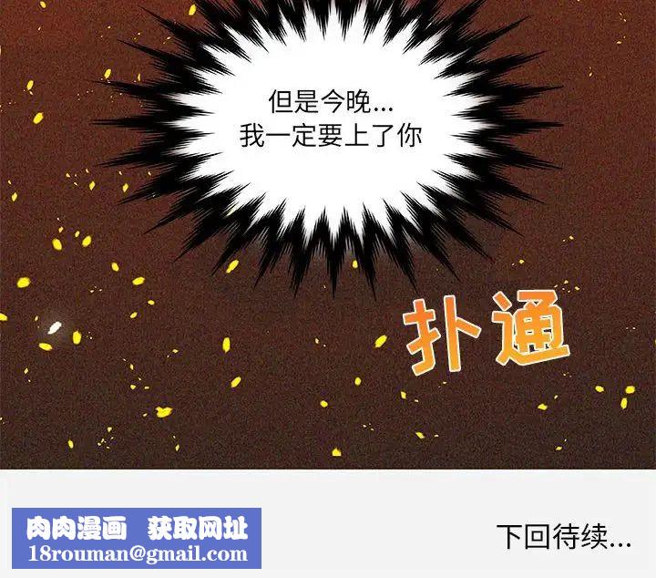 朋友以上,恋人未满第10话