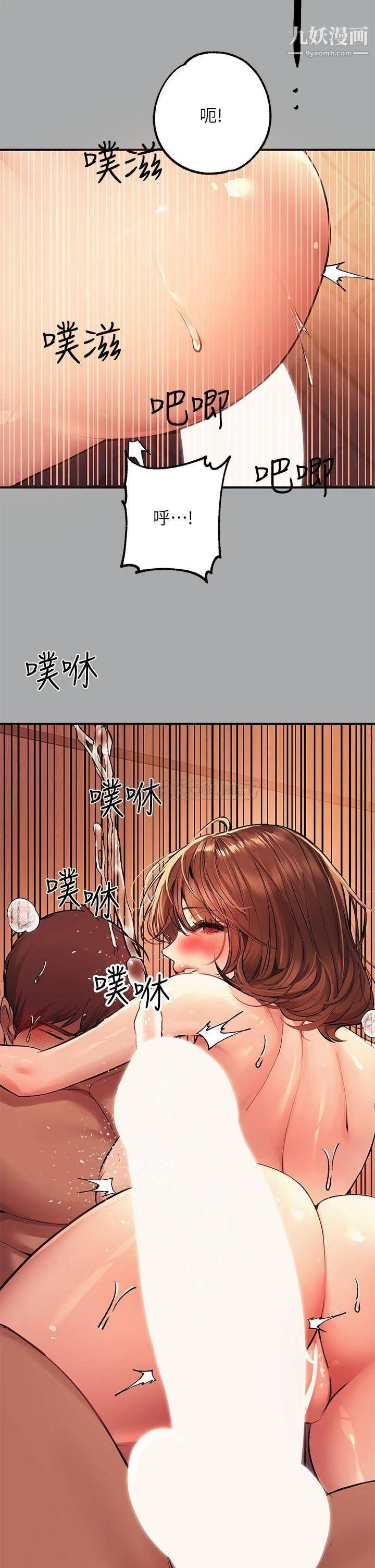 富家女姐姐第57话-没我的允许不准高潮