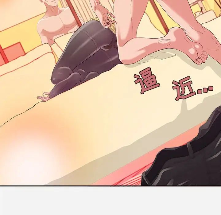 朋友以上,戀人未滿第11话