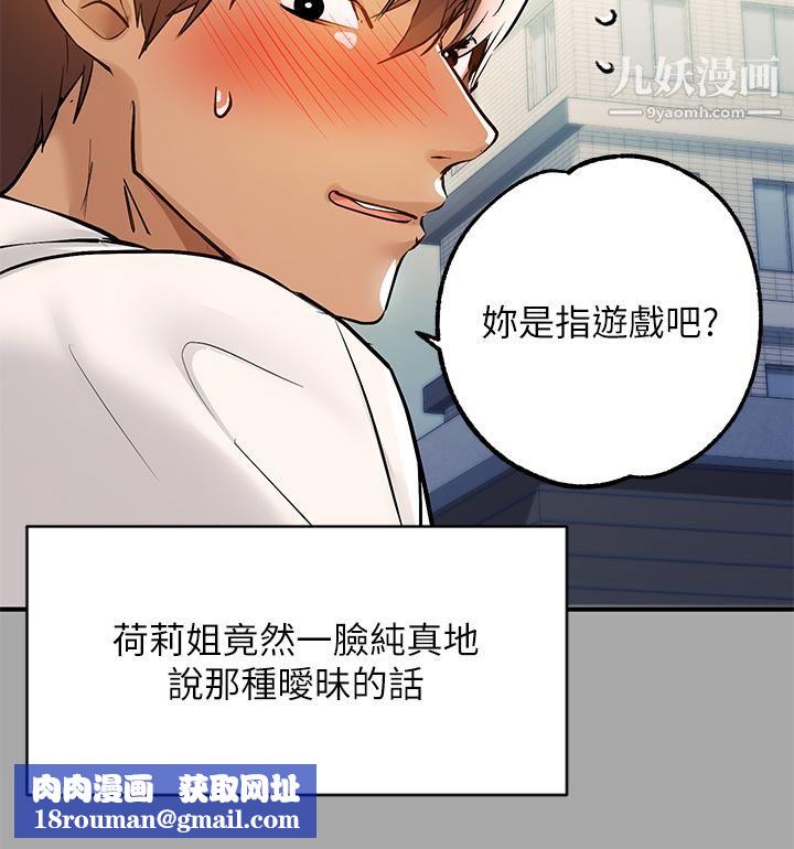 富家女姐姐第58話-這次我絕不讓步