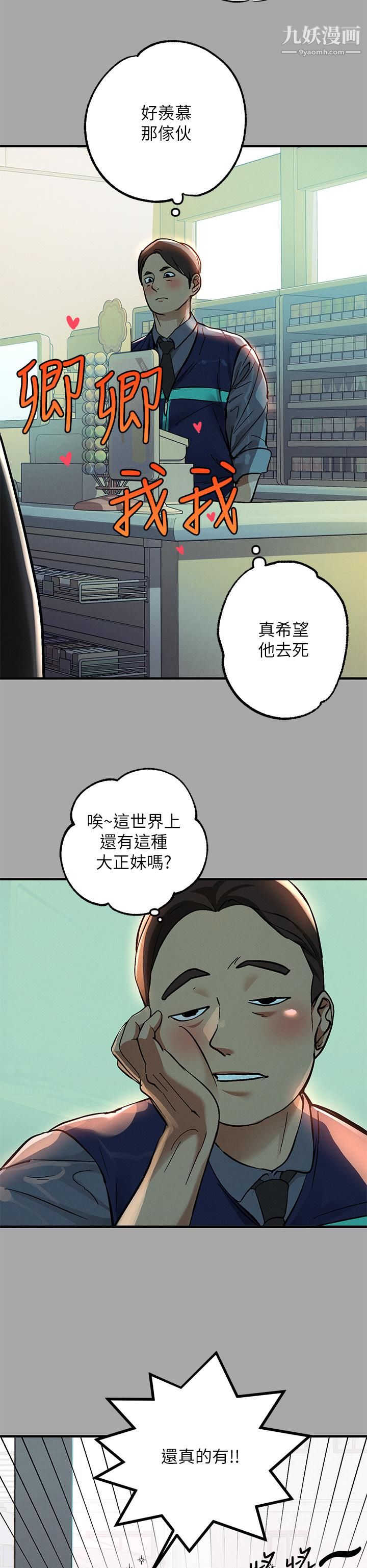 富家女姐姐第58话-这次我绝不让步