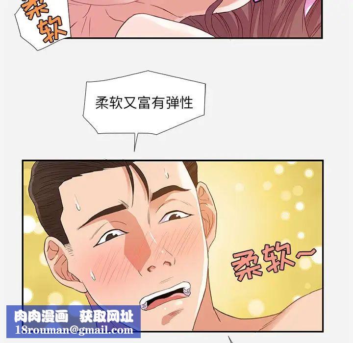 朋友以上,恋人未满第11话