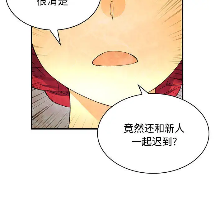 朋友以上,恋人未满第11话